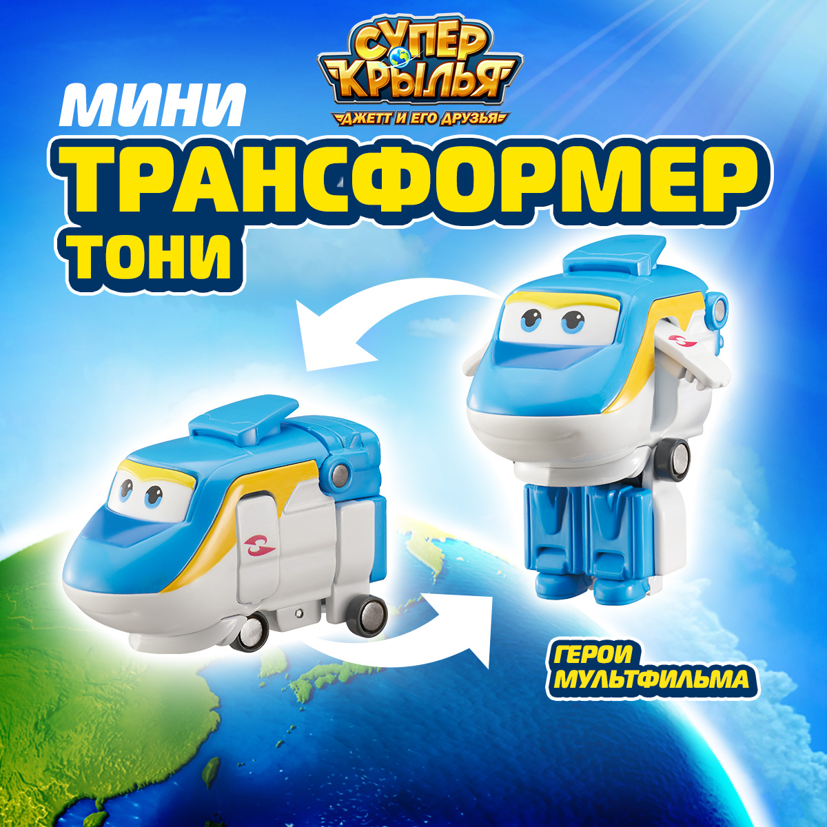 Фигурка Super Wings Трансформер Тони - фото 1