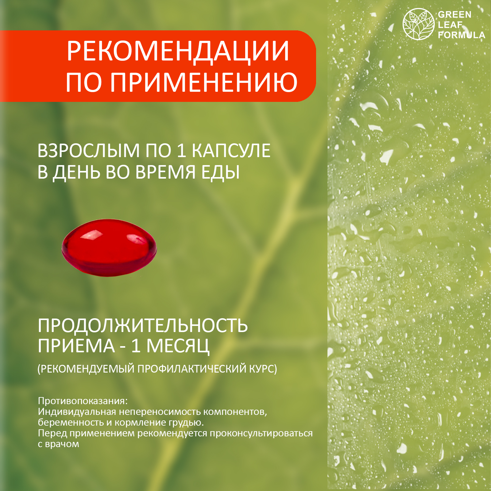 Витамины для глаз и зрения Green Leaf Formula лютеин комплекс черника витамин А астаксантин антиоксиданты 2 банки - фото 15