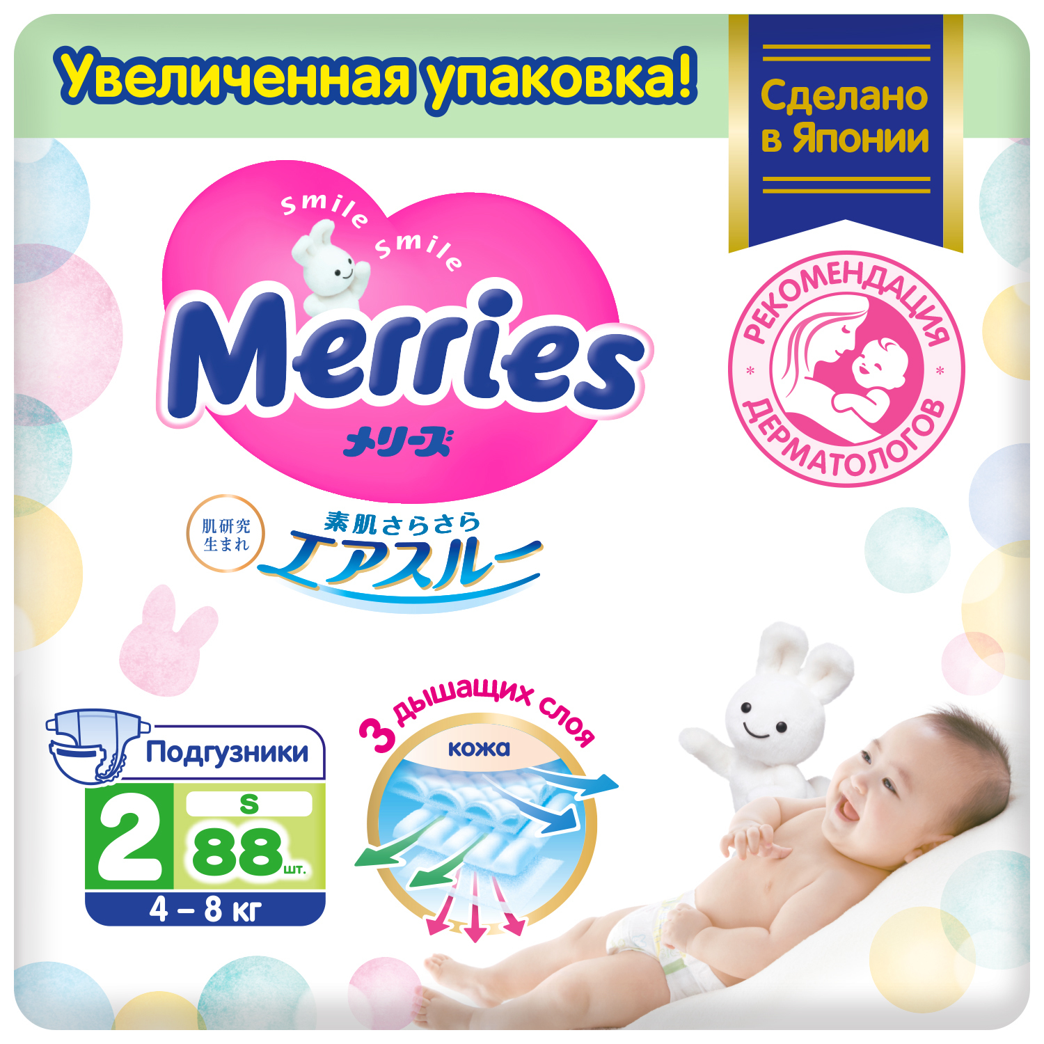 Подгузники Merries S 4-8кг 82+6шт - фото 1