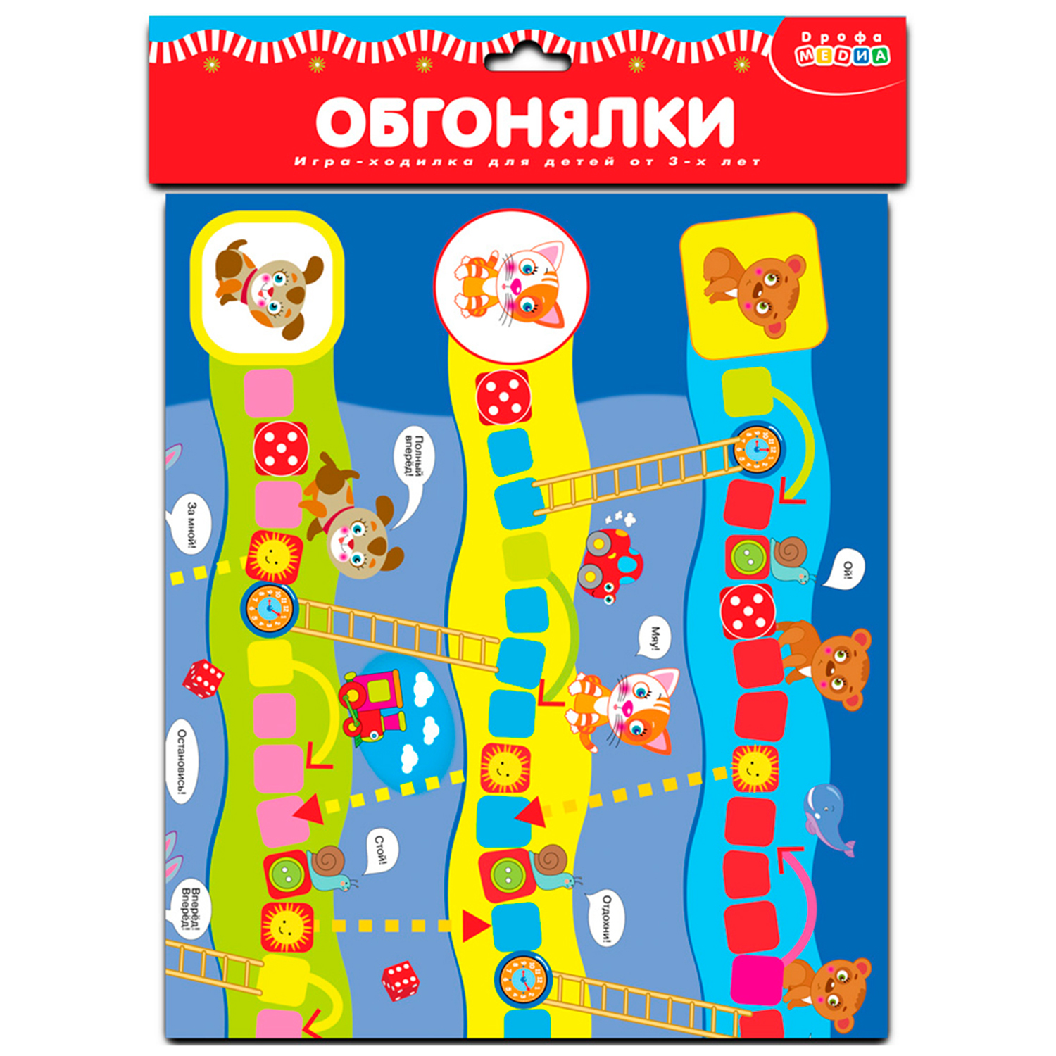 Игра Дрофа-Медиа Ходилки Обгонялки 3339 - фото 1