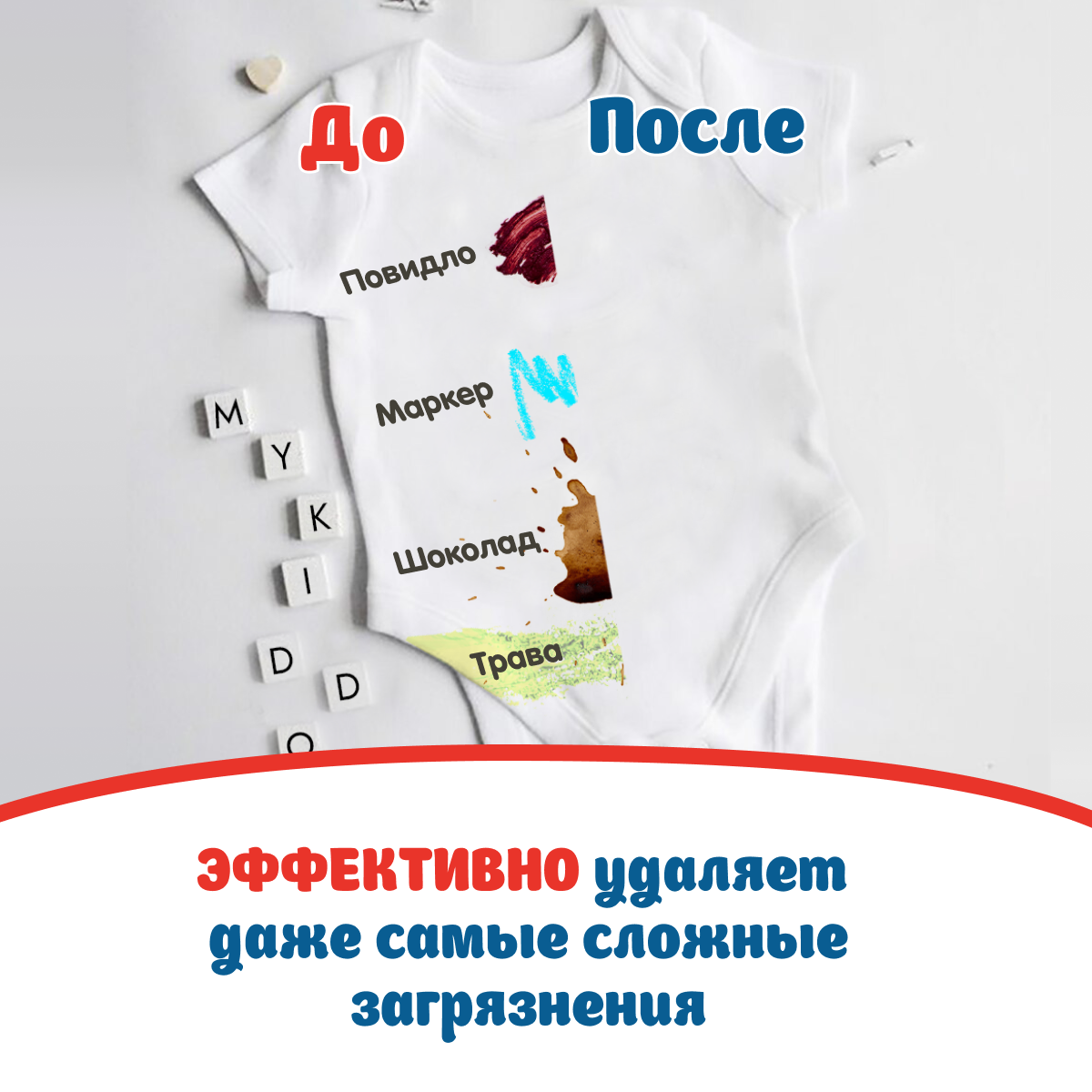 Гель для стирки детского белья MyKiddo 2 л - фото 5