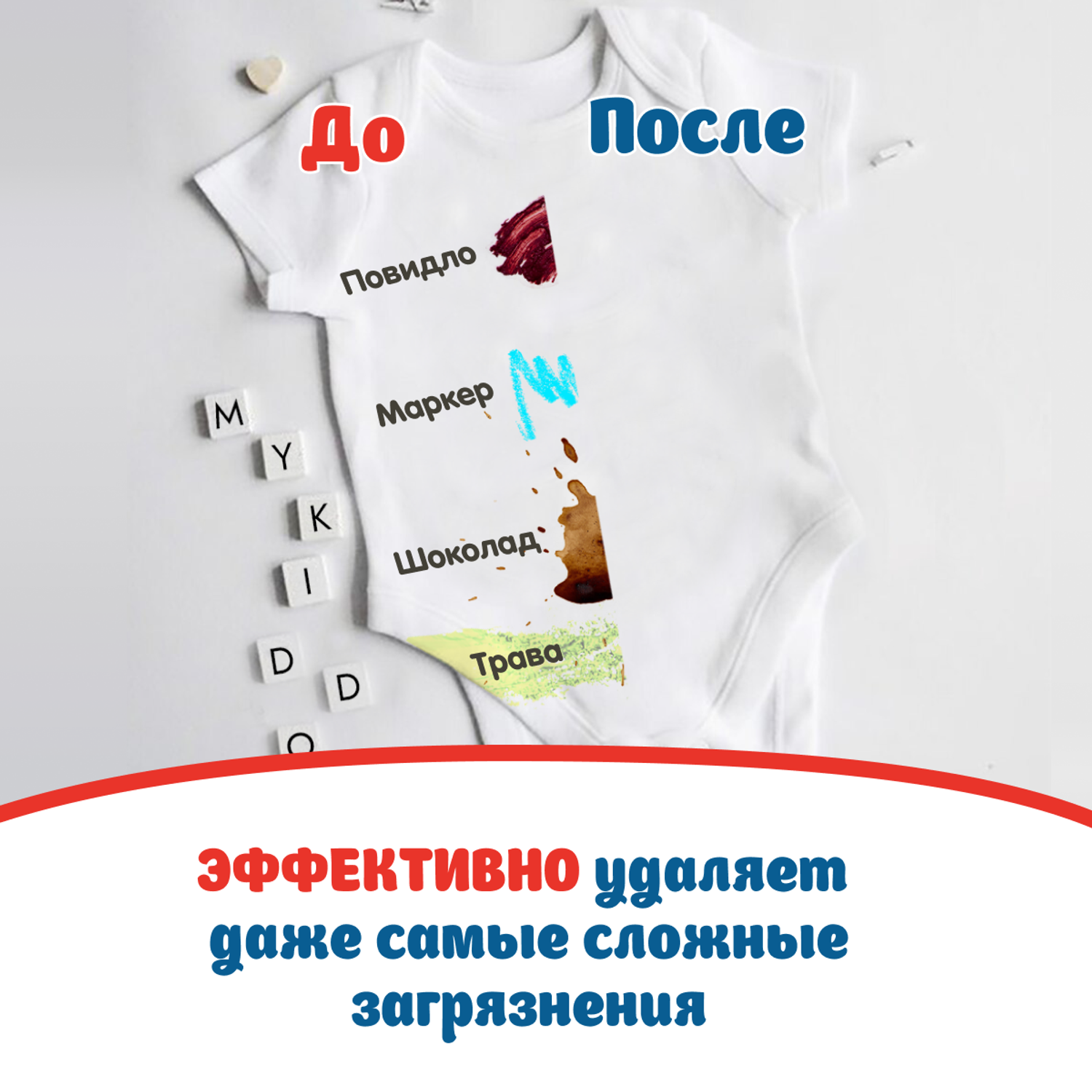 Гель для стирки детского белья MyKiddo 2 л - фото 4