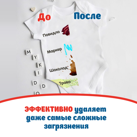 Гель для стирки детского белья MyKiddo 2 л