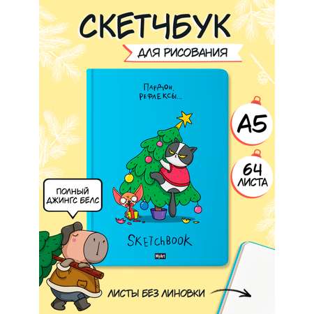 Блокнот Проф-Пресс новогодний скетчбук А5 64 листа. В тренде. Кот и чихуахуа