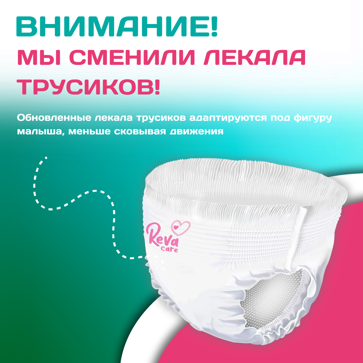 Подгузники-трусики Reva Care Premium XL 11-25 кг 3 упаковки по 40 штук - фото 2