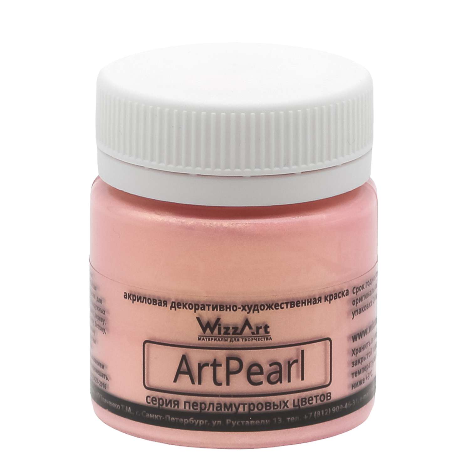 Краска WizzArt акриловая с перламутровым блеском для живописи росписи ArtPearl хамелеон розовый 40 мл - фото 1