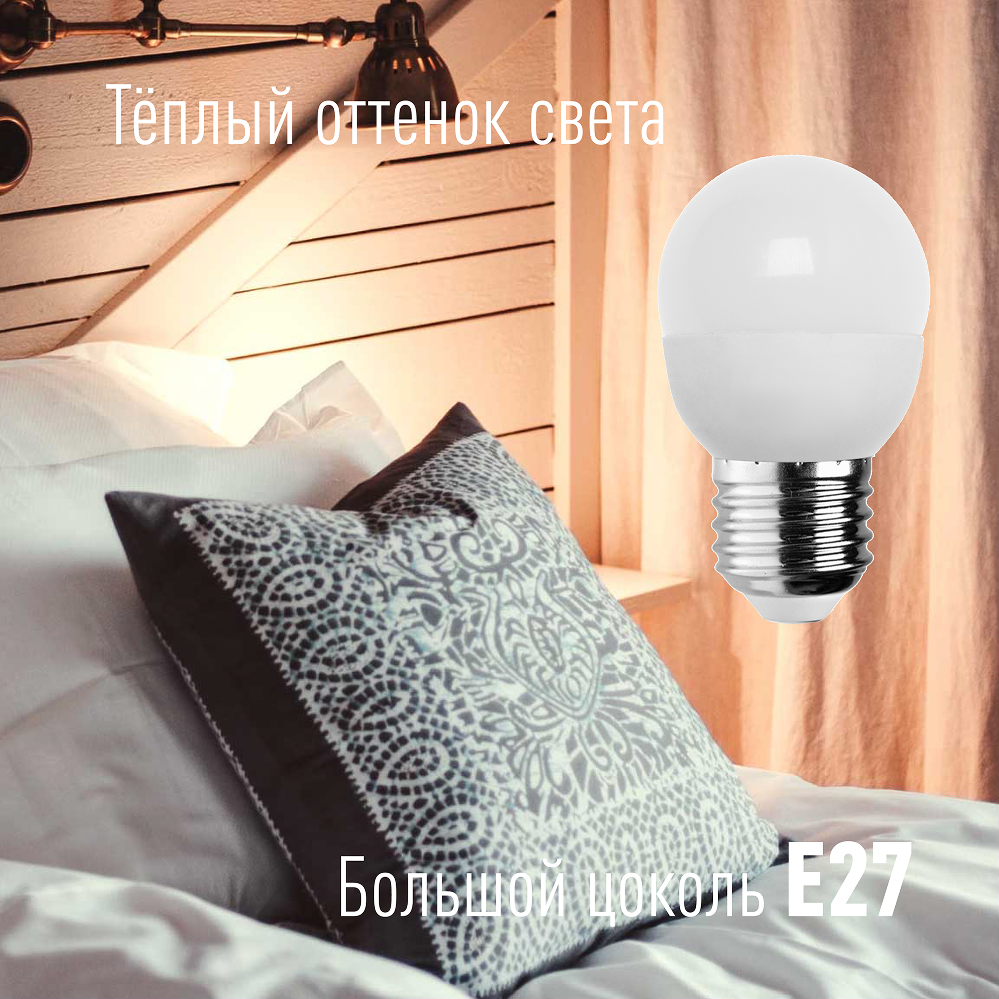 Лампа светодиодная набор 3 шт КОСМОС LED 10.5w GL45 E2730_3 - фото 3