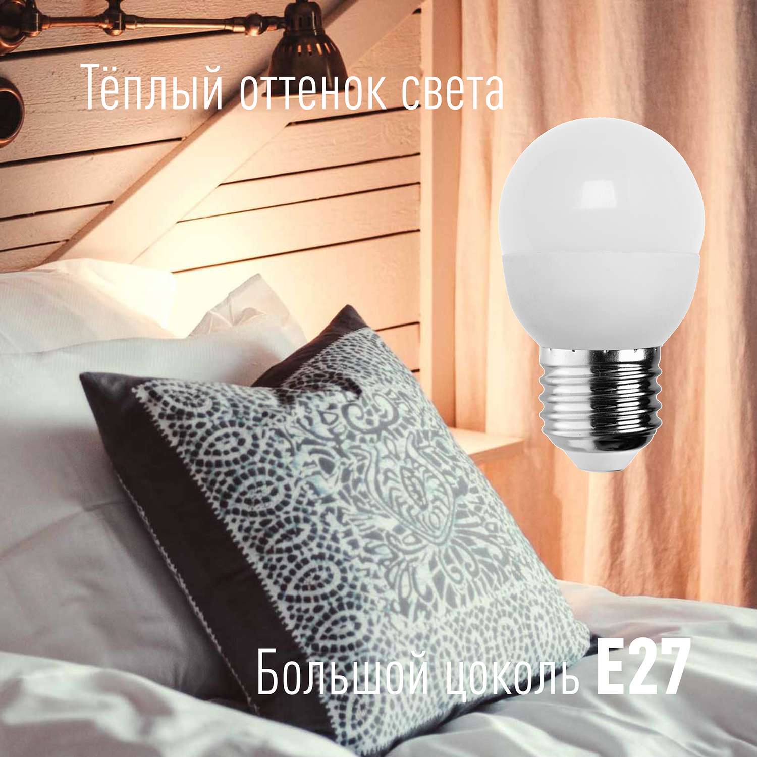 Лампа светодиодная набор 3 шт КОСМОС LED 10.5w GL45 E2730_3 - фото 3