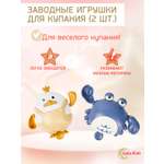 Игрушки для купания LaLa-Kids детские заводные