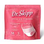 Трусы женские одноразовые Dr.Skipp послеродовые менструальные размер M 3 шт