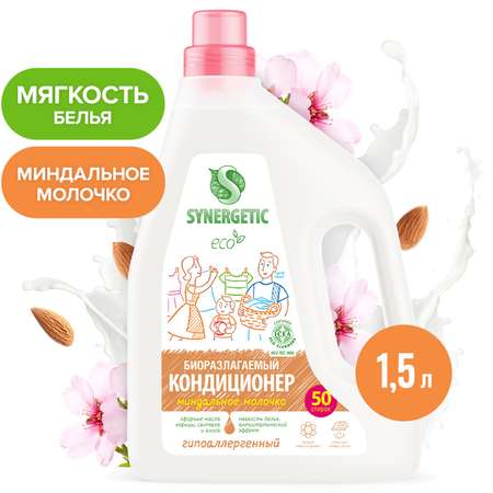 Кондиционер для белья Synergetic Миндальное молочко 1.5л