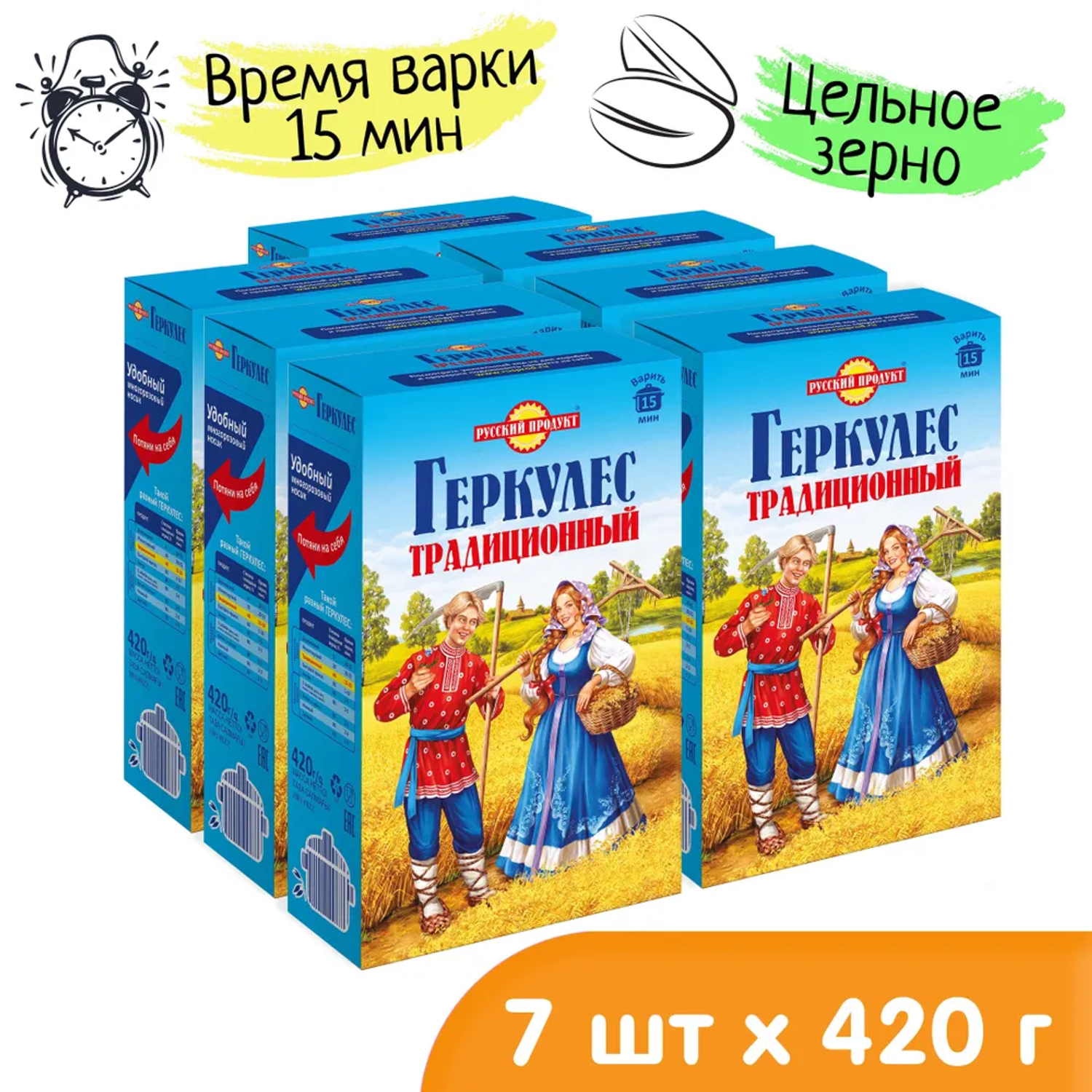 Овсяные хлопья Геркулес Традиционный 500 гр. 6 упаковок купить по цене 485  ₽ в интернет-магазине Детский мир