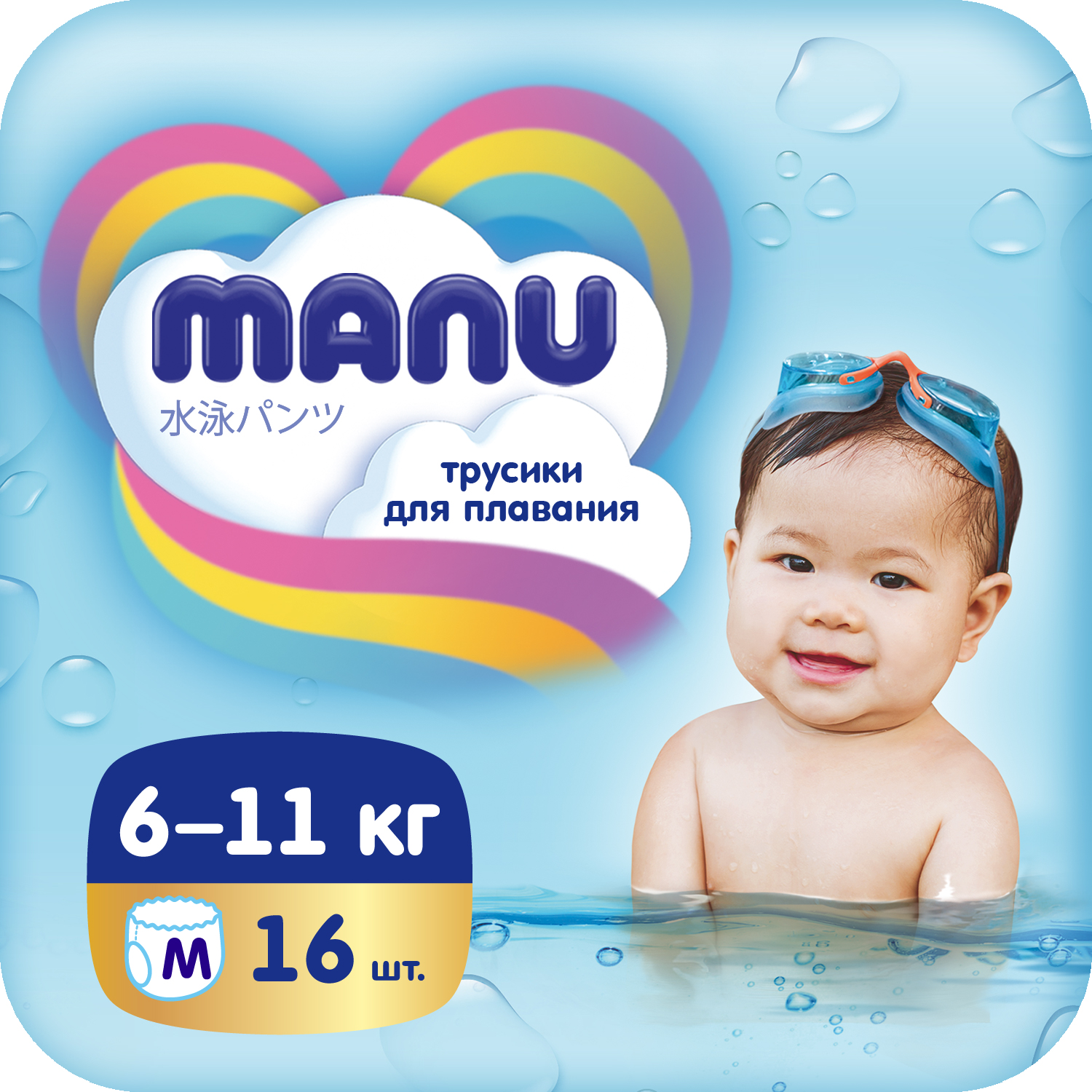 Подгузники-трусики Manu для плавания М 6-11кг 16шт купить по цене 299 ₽ в  интернет-магазине Детский мир