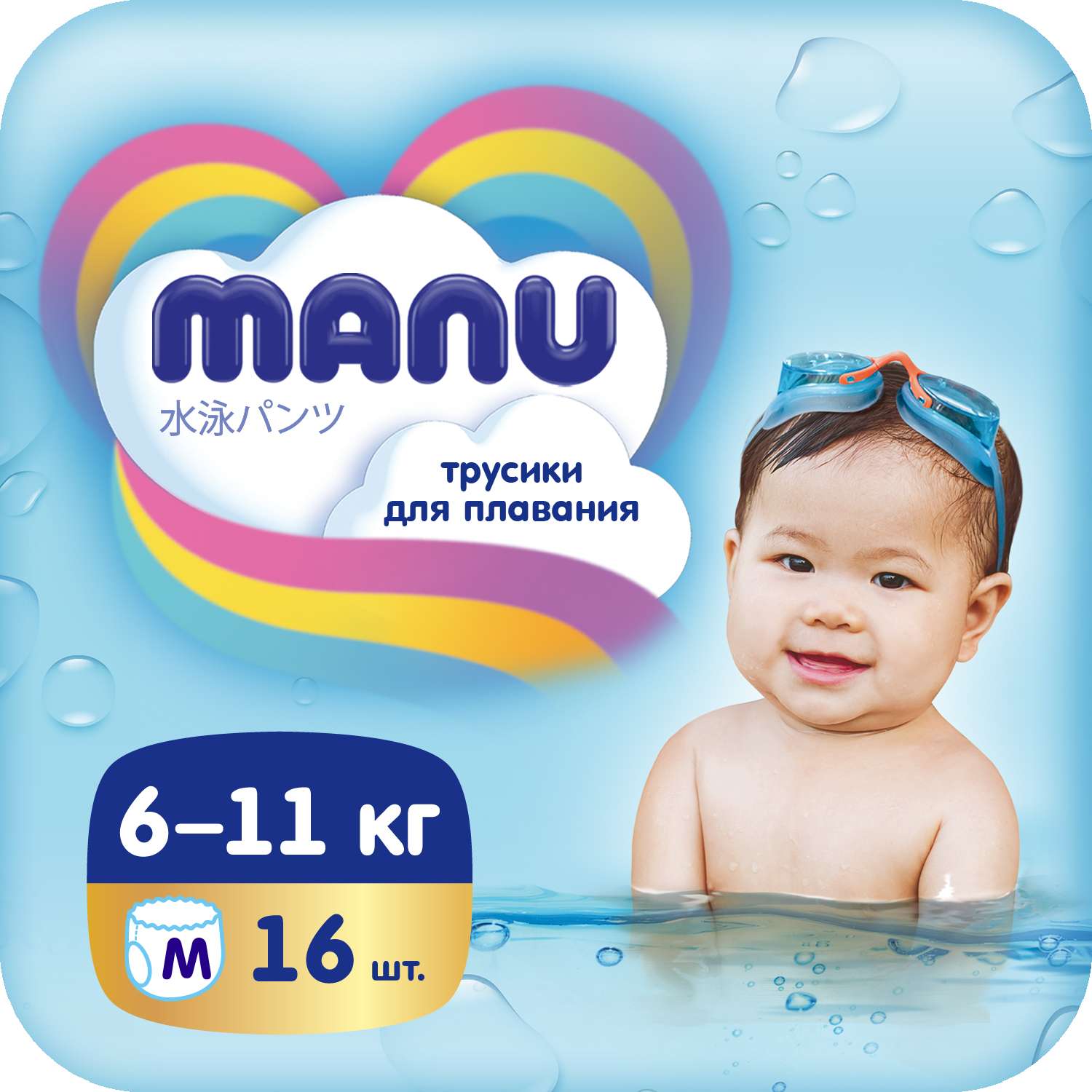 Подгузники-трусики Manu для плавания М 6-11кг 16шт купить по цене 499 ₽ в  интернет-магазине Детский мир