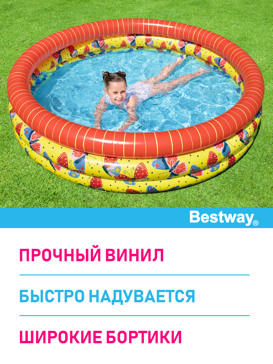 Детский круглый бассейн BESTWAY Яркие бабочки 168х38 см 508 л 3 кольца - фото 3