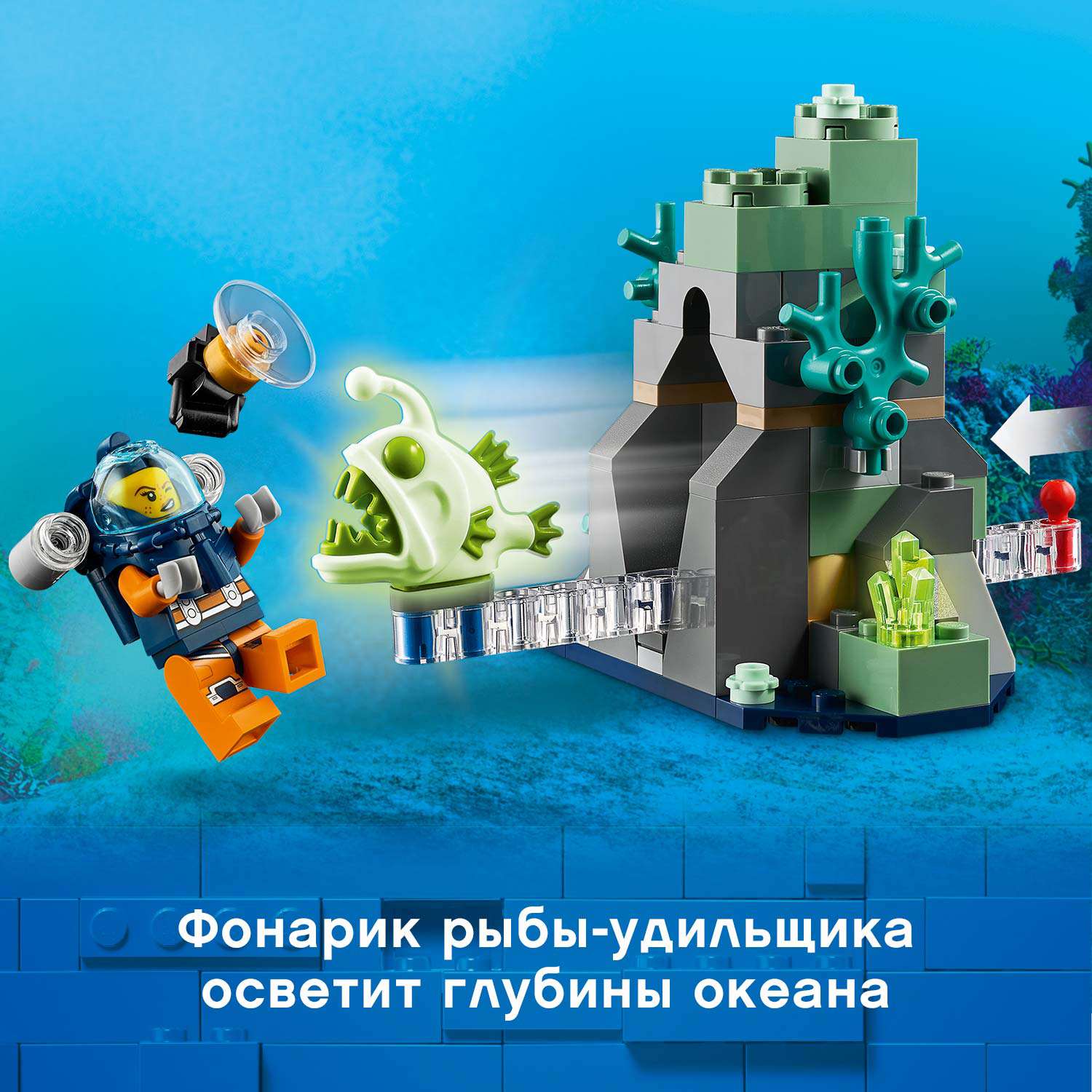 Конструктор LEGO City Исследовательская подводная лодка 60264 - фото 6