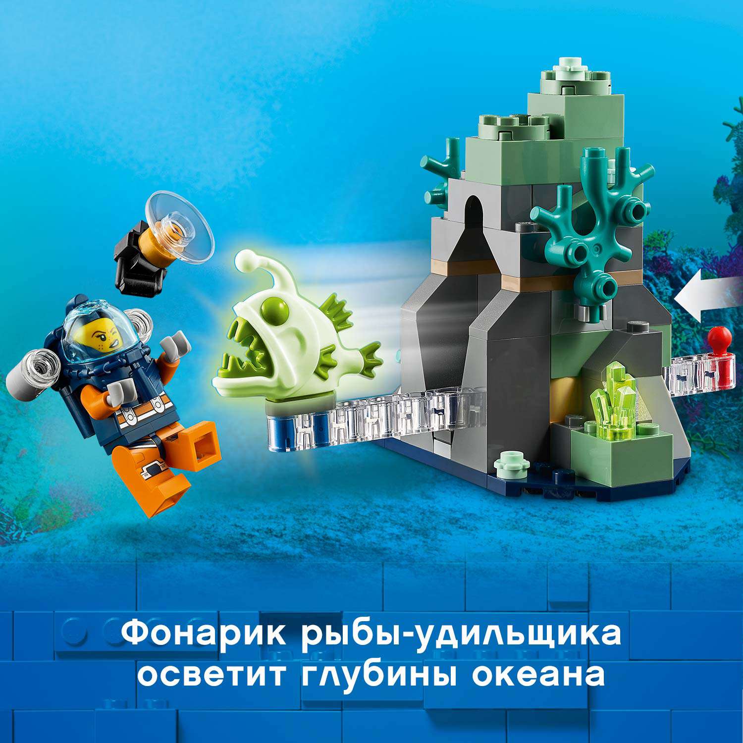 Конструктор LEGO City Исследовательская подводная лодка 60264 - фото 6