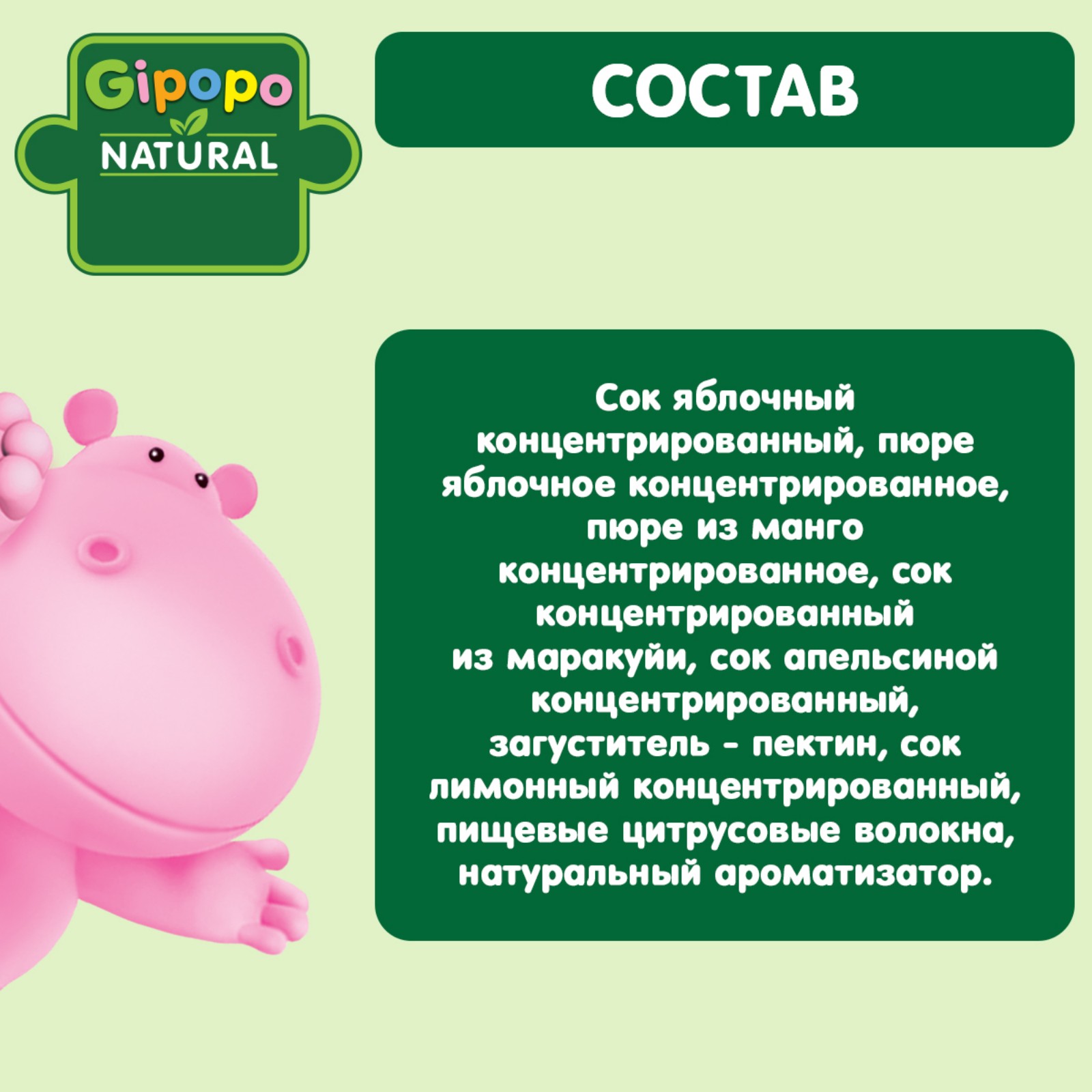 Фигурки Gipopo яблоко-манго-апельсин-маракуйя 15г с 12месяцев - фото 3