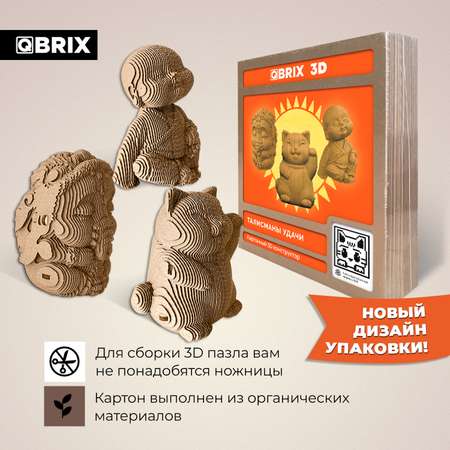 Конструктор 3D картонный QBRIX Талисманы удачи