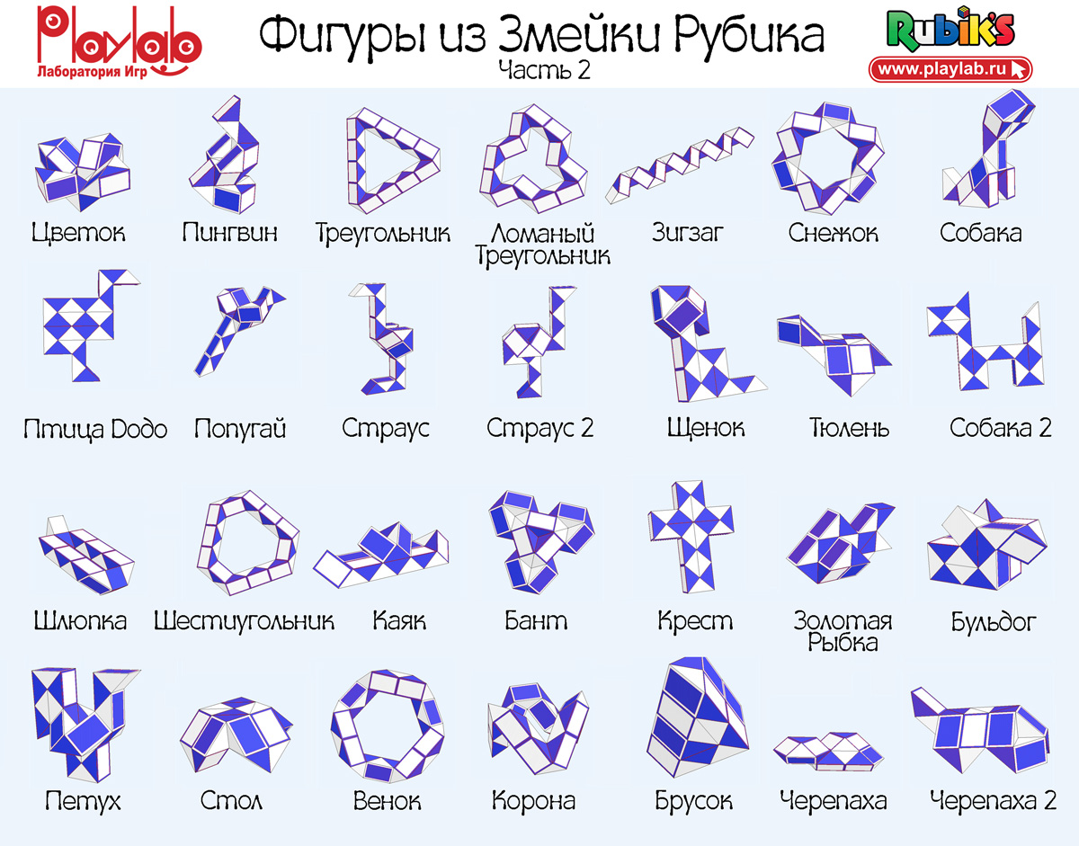 Головоломка Rubik`s Змейка Рубика - фото 14