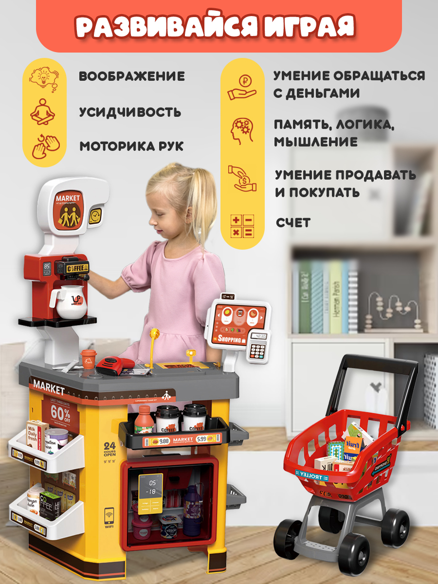 Игровой набор Позитив продукты, прилавок, касса, тележки и корзинки - фото 6