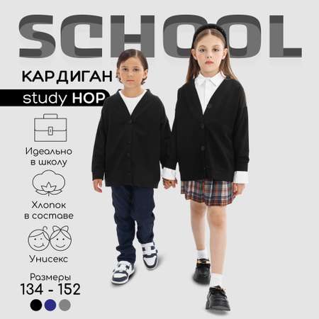 Кардиган AmaroBaby