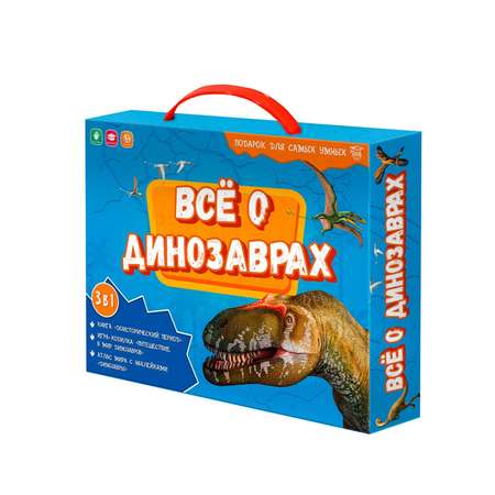 Подарочный набор Sima-Land для самых умных «Всё о динозаврах» книга игра-ходилка атлас с наклейками