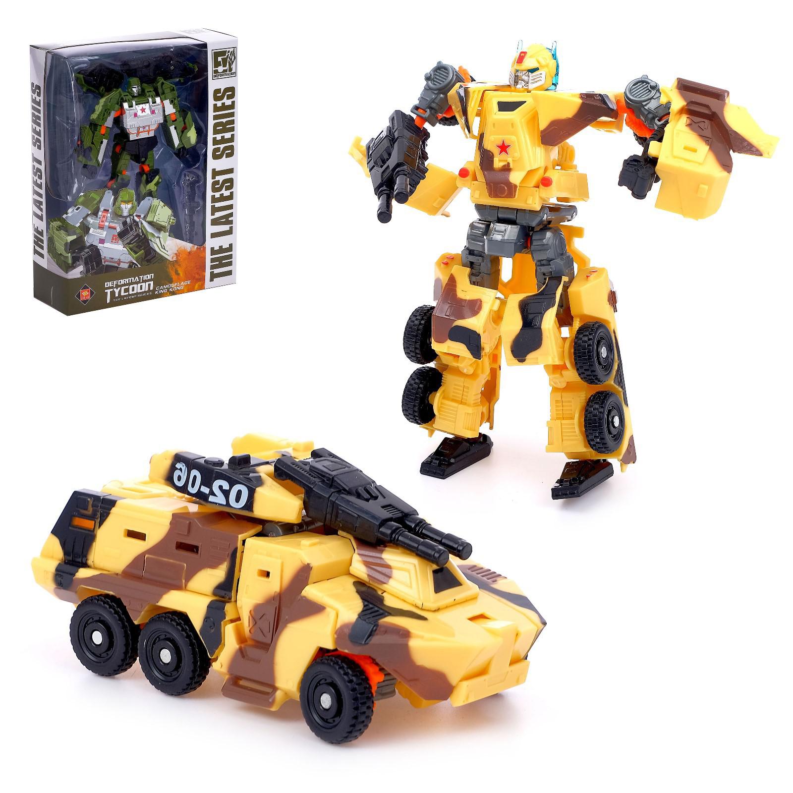 Робот-трансформер Sima-Land Военный цвет жёлтый - фото 1