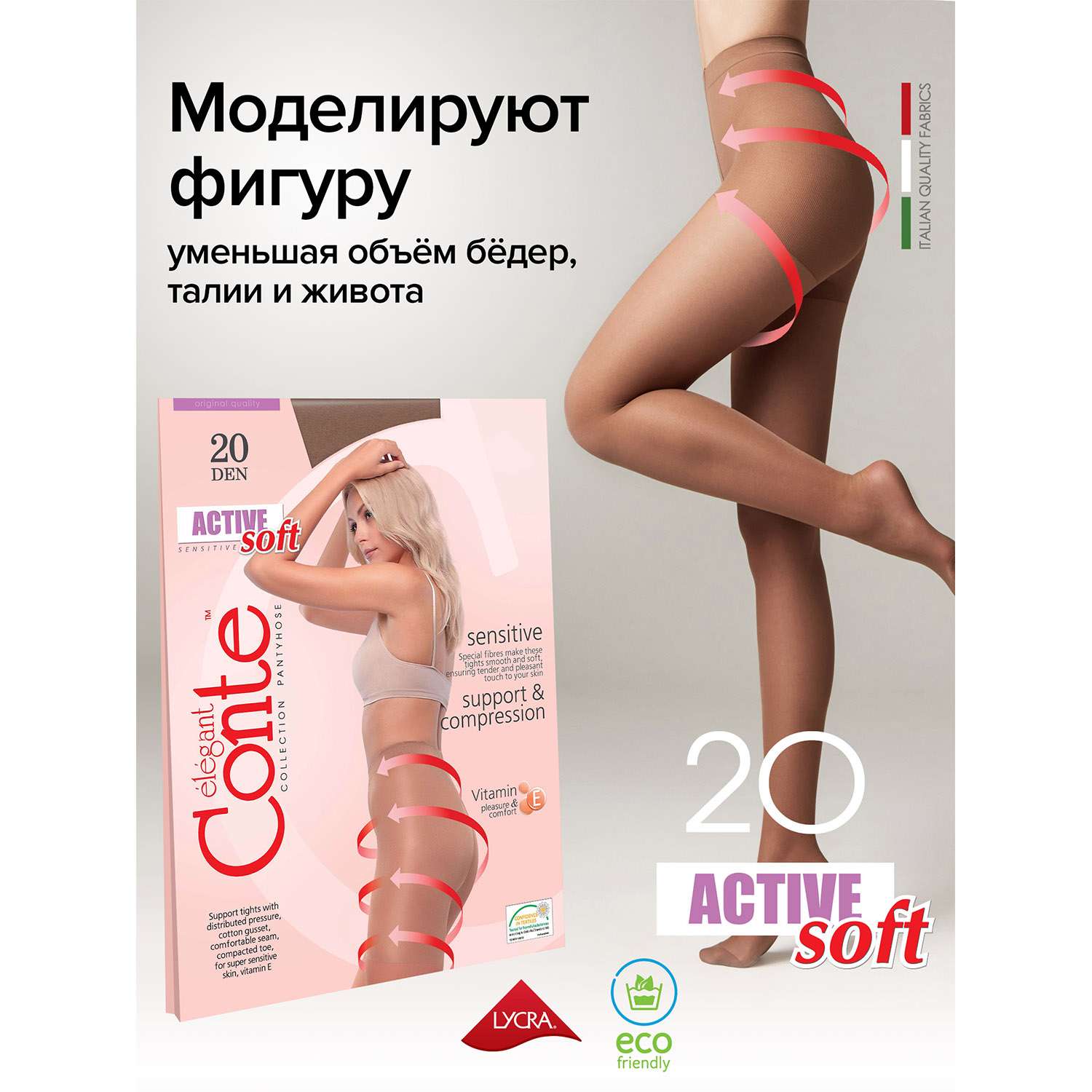 Active Soft 40 колготки