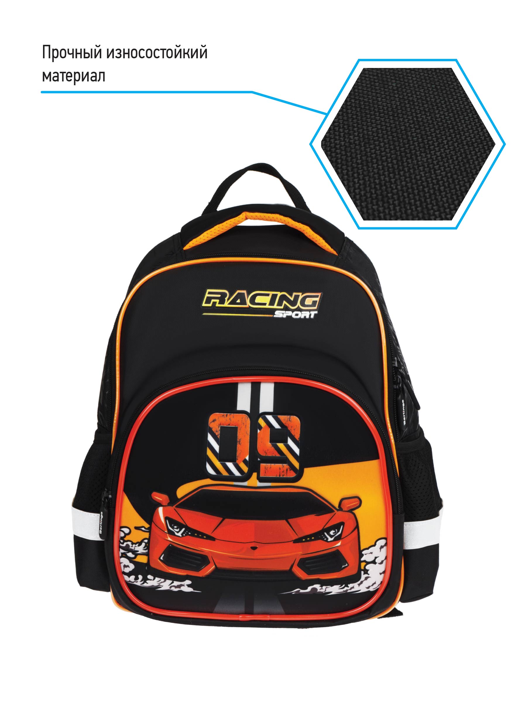 Рюкзак BERLINGO Детский Kids Racing sport - фото 3