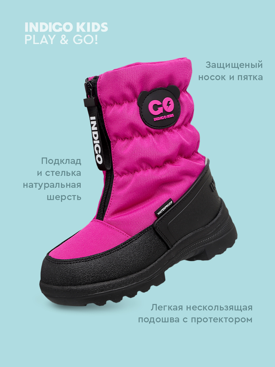 Дутики Indigo kids 61-0015B - фото 6