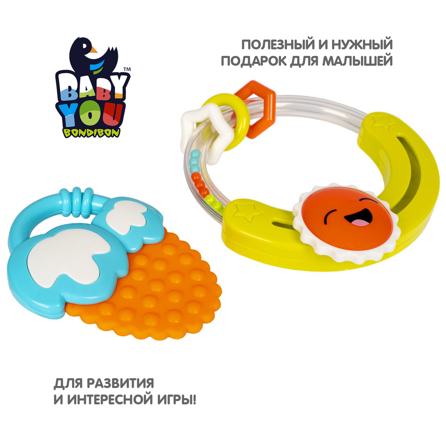 Набор погремушек Bondibon серия BABY YOU с прорезывателями Колечко с солнцем Ягодка - фото 8