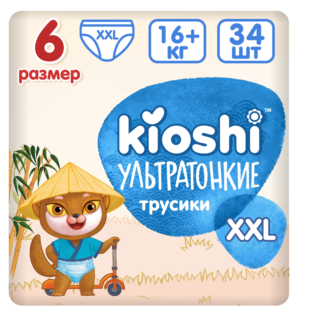 Подгузники-трусики Kioshi Ультратонкие XXL 16+ кг 34 шт. - фото 1