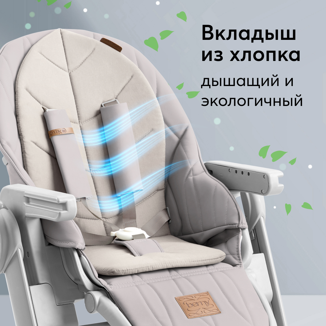 Стульчик для кормления Happy Baby Berny Lux до 25 кг шезлонг серый - фото 4