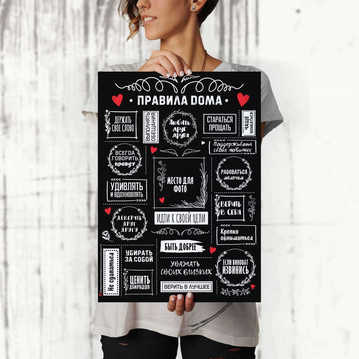 Постер Правила Успеха Правила дома со стикерами-наклейками в тубусе - фото 2