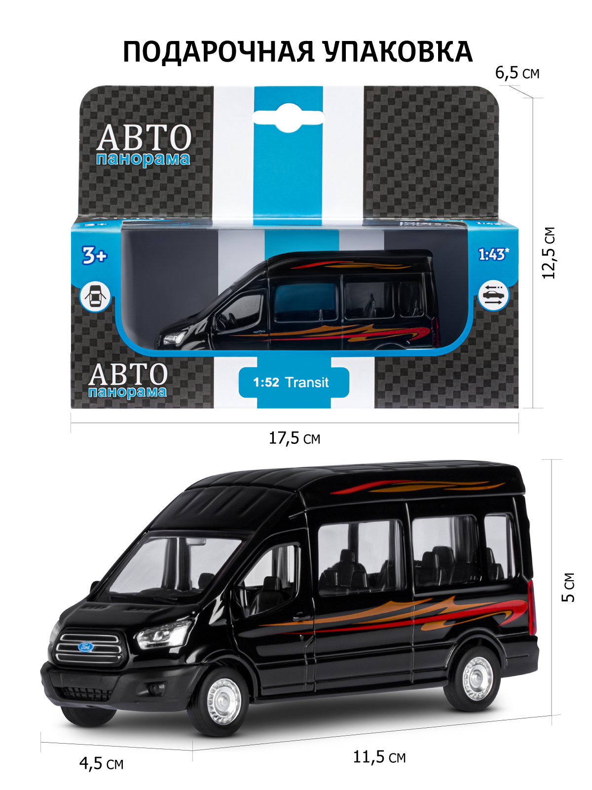 Автомобиль АВТОпанорама Ford Transit 1:52 черный JB1251272 - фото 3