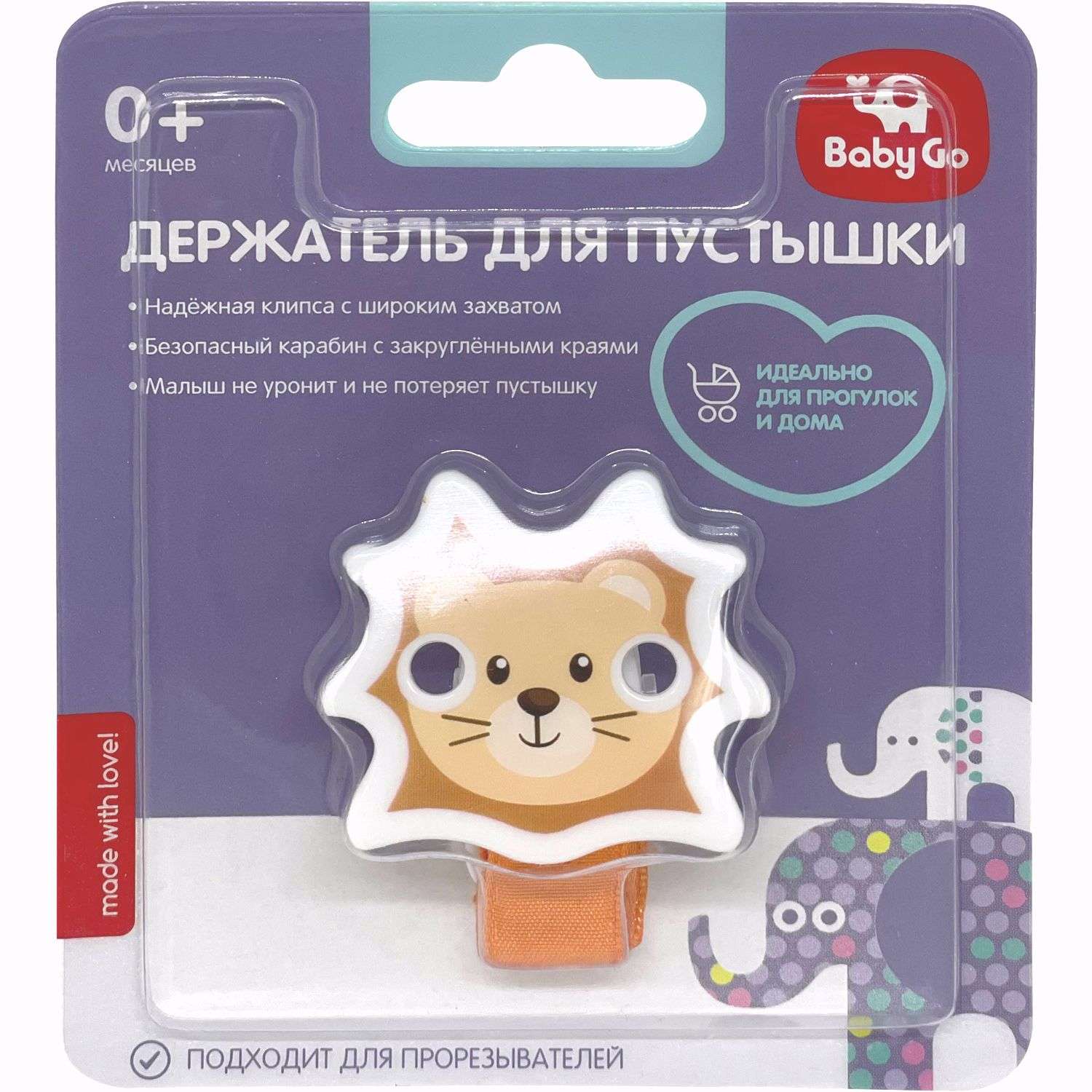 Клипса для пустышки BabyGo - фото 2
