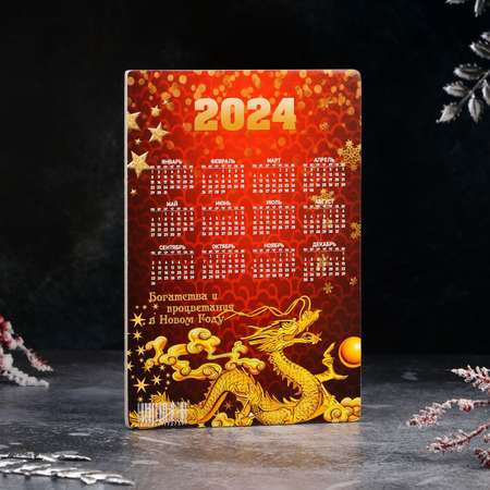 Доска Доляна разделочная «Год Дракона с календарем» символ 2024 года