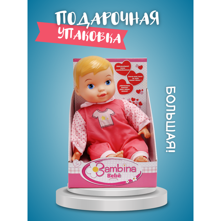 Кукла пупс Bambina Bebe