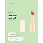 Помада для губ Peripera Ink mood matte stick тон 01 my own nude