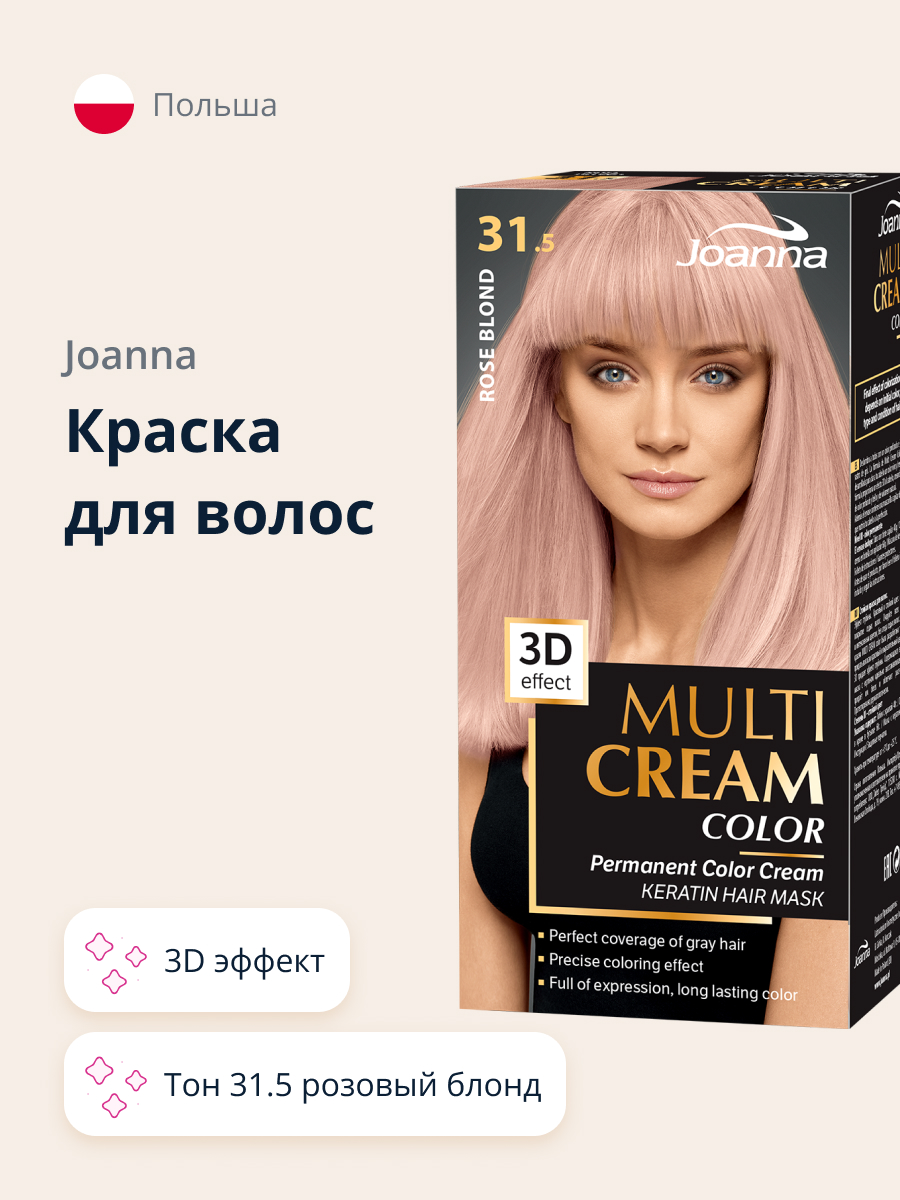 Краска для волос JOANNA Multi cream 3d розовый блонд (тон 31.5) - фото 1