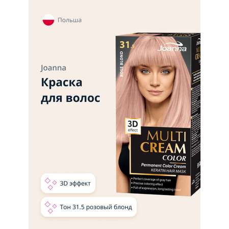 Краска для волос JOANNA Multi cream 3d розовый блонд (тон 31.5)