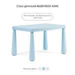 Стол детский BabyRox Mini