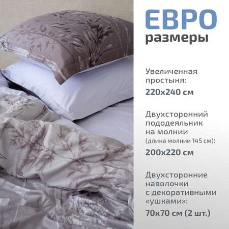 Комплект постельного белья MCotton Помпео евро микро-сатин 6176-1+6170а-1