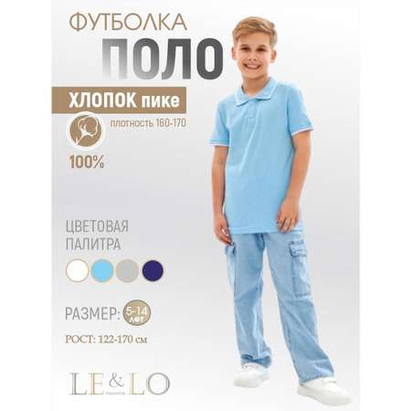 Поло LELO KIDS