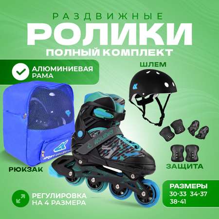 Набор роликовые коньки Sport Collection раздвижные Set Holiday Blue шлем и набор защиты в сумке размер M 34-37