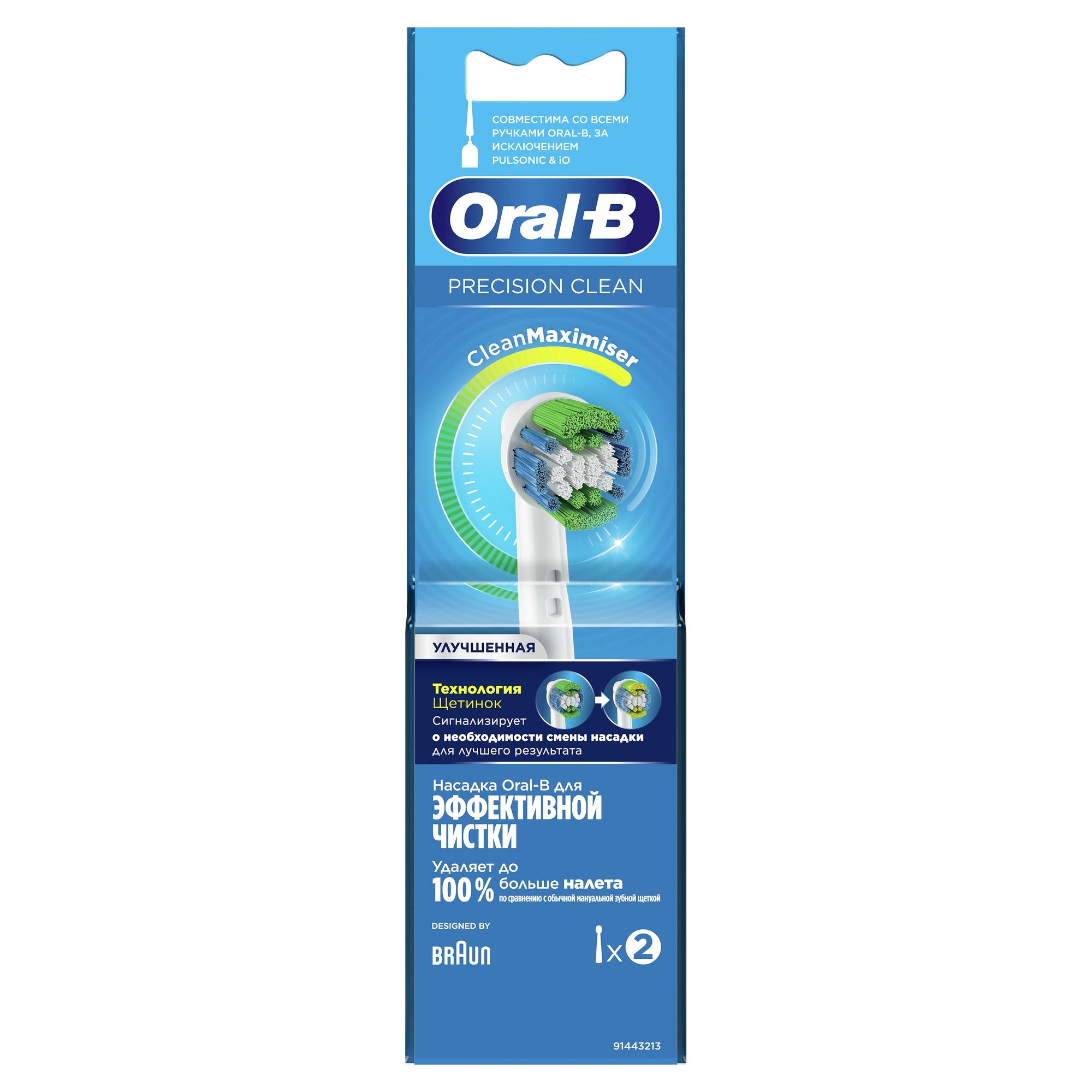 Насадки для электрических зубных щеток Oral-B Precision Clean CleanMaximiser 2шт 80355207 - фото 2