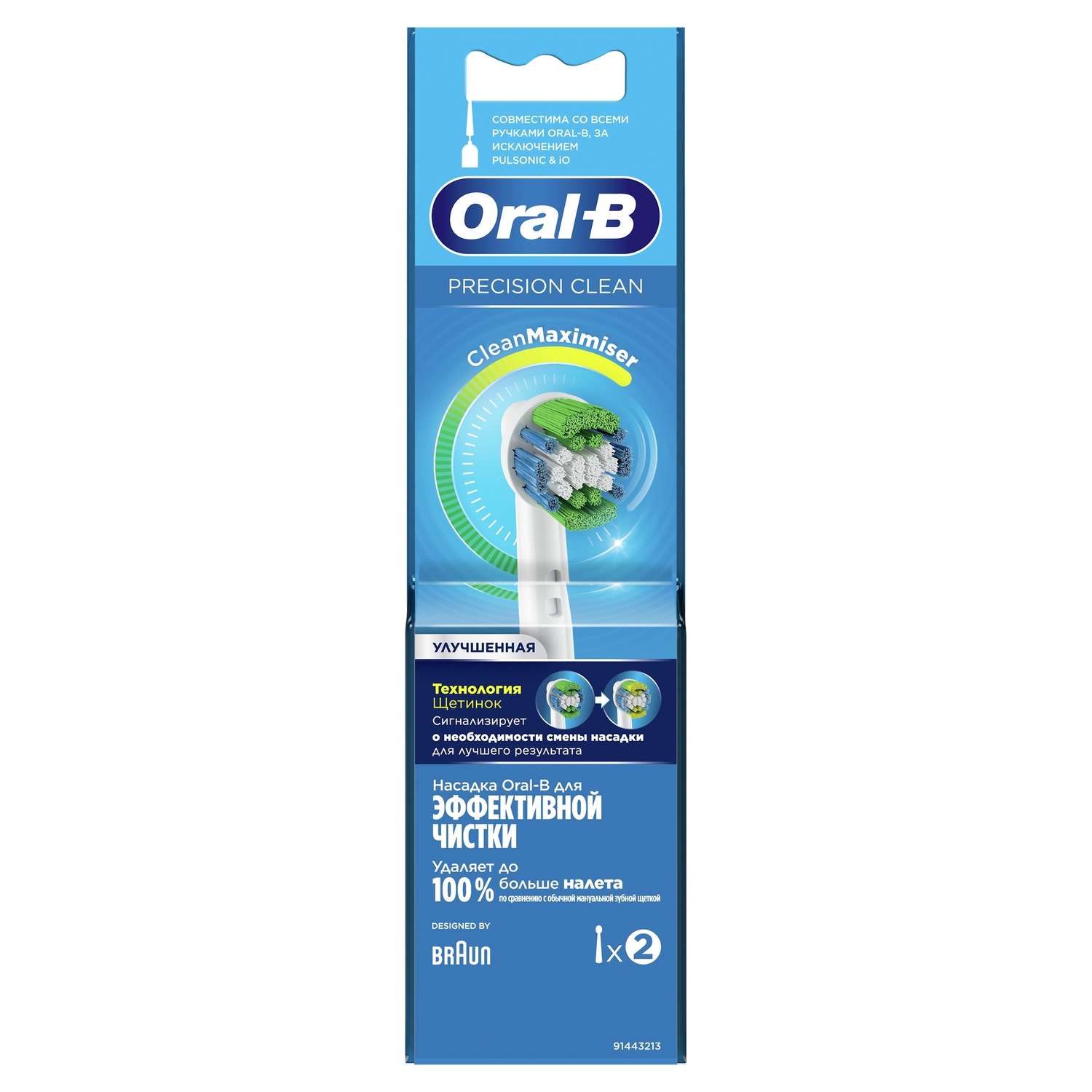 Насадки для электрических зубных щеток Oral-B Precision Clean CleanMaximiser 2шт 80355207 - фото 2