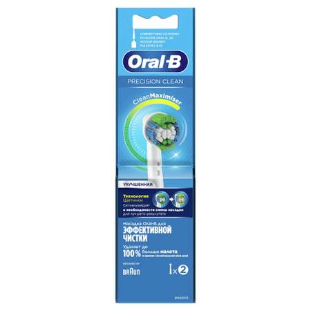 Насадки для электрических зубных щеток Oral-B Precision Clean CleanMaximiser 2шт 80355207