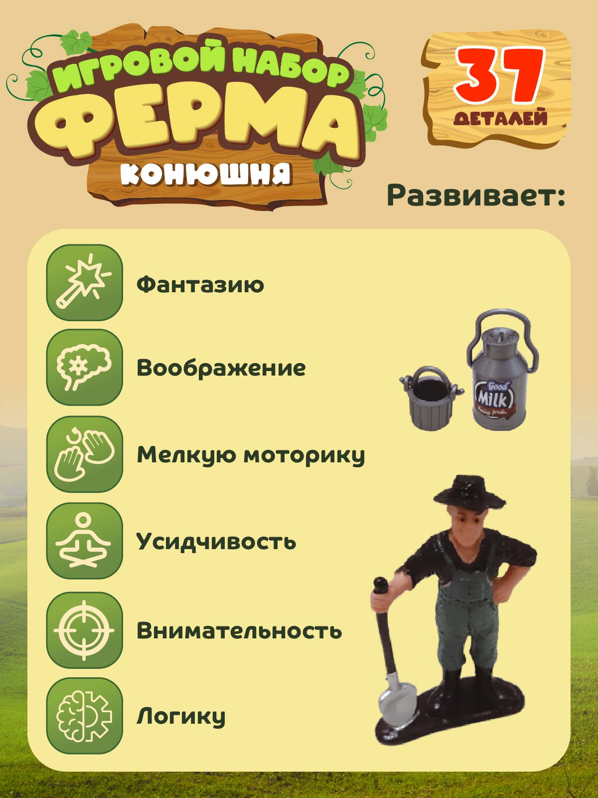 Игровой набор с фигурками ДЖАМБО Ферма 37 деталей - фото 5